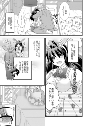 NaRuse] Chinko. ~Nyotaika Shita Ore wa Are o Soushitsu Shita!~ 3 Page #55