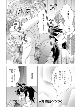 NaRuse] Chinko. ~Nyotaika Shita Ore wa Are o Soushitsu Shita!~ 3 Page #52