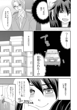 NaRuse] Chinko. ~Nyotaika Shita Ore wa Are o Soushitsu Shita!~ 3 - Page 59