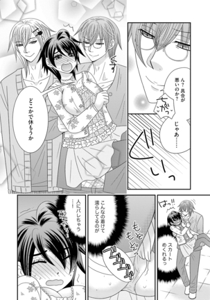 NaRuse] Chinko. ~Nyotaika Shita Ore wa Are o Soushitsu Shita!~ 3 Page #16
