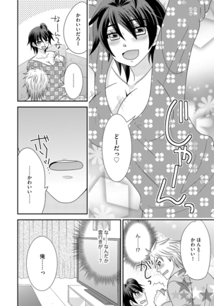 NaRuse] Chinko. ~Nyotaika Shita Ore wa Are o Soushitsu Shita!~ 3 Page #142