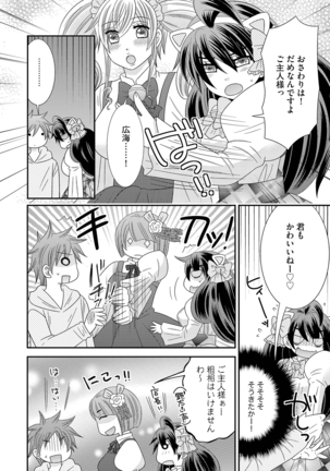 NaRuse] Chinko. ~Nyotaika Shita Ore wa Are o Soushitsu Shita!~ 3 - Page 36