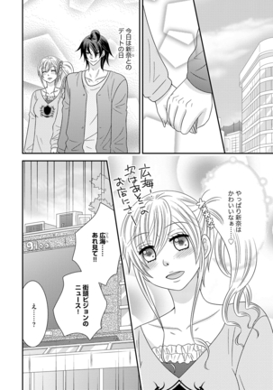 NaRuse] Chinko. ~Nyotaika Shita Ore wa Are o Soushitsu Shita!~ 3 Page #126