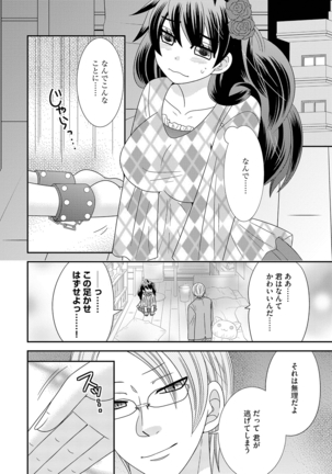 NaRuse] Chinko. ~Nyotaika Shita Ore wa Are o Soushitsu Shita!~ 3 Page #54