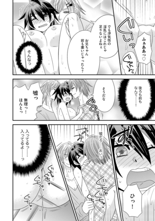 NaRuse] Chinko. ~Nyotaika Shita Ore wa Are o Soushitsu Shita!~ 3 - Page 26