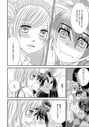 NaRuse] Chinko. ~Nyotaika Shita Ore wa Are o Soushitsu Shita!~ 3 Page #38