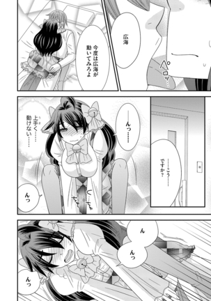 NaRuse] Chinko. ~Nyotaika Shita Ore wa Are o Soushitsu Shita!~ 3 - Page 50