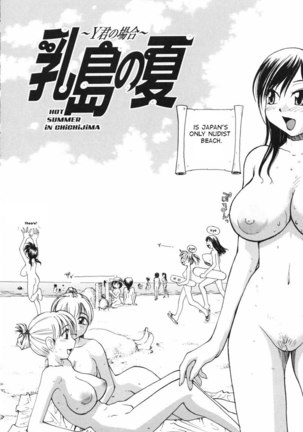 Japanese Big Bust Party7 - Hot Summer in Chichijima Page #2