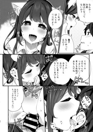 Imouto ga Neko ni Natteimashita. 3 - Page 24