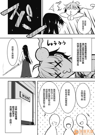KenKano Saisen Page #3