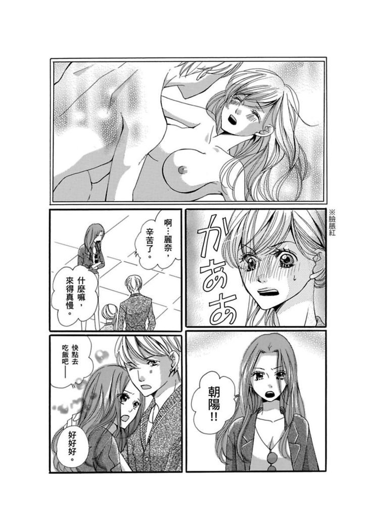 A, Iya! Nuga Sanaide!!~ Yumemiru Shuukatsu Sei datta no ni Dama sarete Muriyari AV Gyoukai de Hatarakasa retemasu ~ | 啊，討厭！不要脫人家的衣服!! ～明明當上了夢想中的社會新鮮人，卻硬是被無賴騙進了AV業界工作～ Ch.1-2