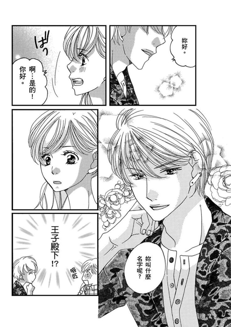 A, Iya! Nuga Sanaide!!~ Yumemiru Shuukatsu Sei datta no ni Dama sarete Muriyari AV Gyoukai de Hatarakasa retemasu ~ | 啊，討厭！不要脫人家的衣服!! ～明明當上了夢想中的社會新鮮人，卻硬是被無賴騙進了AV業界工作～ Ch.1-2