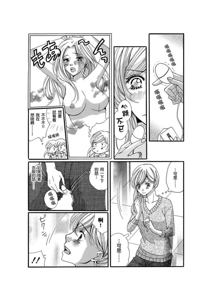 A, Iya! Nuga Sanaide!!~ Yumemiru Shuukatsu Sei datta no ni Dama sarete Muriyari AV Gyoukai de Hatarakasa retemasu ~ | 啊，討厭！不要脫人家的衣服!! ～明明當上了夢想中的社會新鮮人，卻硬是被無賴騙進了AV業界工作～ Ch.1-2