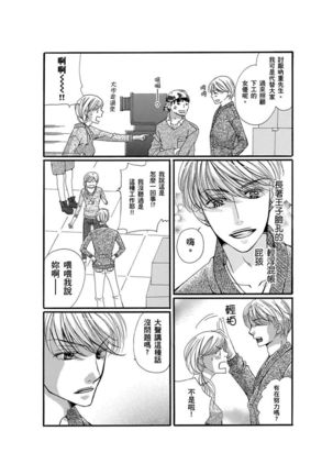 A, Iya! Nuga Sanaide!!~ Yumemiru Shuukatsu Sei datta no ni Dama sarete Muriyari AV Gyoukai de Hatarakasa retemasu ~ | 啊，討厭！不要脫人家的衣服!! ～明明當上了夢想中的社會新鮮人，卻硬是被無賴騙進了AV業界工作～ Ch.1-2 Page #45