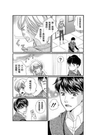 A, Iya! Nuga Sanaide!!~ Yumemiru Shuukatsu Sei datta no ni Dama sarete Muriyari AV Gyoukai de Hatarakasa retemasu ~ | 啊，討厭！不要脫人家的衣服!! ～明明當上了夢想中的社會新鮮人，卻硬是被無賴騙進了AV業界工作～ Ch.1-2 Page #40