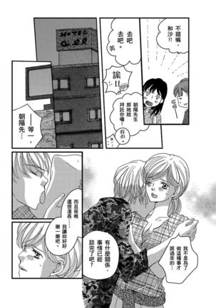 A, Iya! Nuga Sanaide!!~ Yumemiru Shuukatsu Sei datta no ni Dama sarete Muriyari AV Gyoukai de Hatarakasa retemasu ~ | 啊，討厭！不要脫人家的衣服!! ～明明當上了夢想中的社會新鮮人，卻硬是被無賴騙進了AV業界工作～ Ch.1-2 Page #15