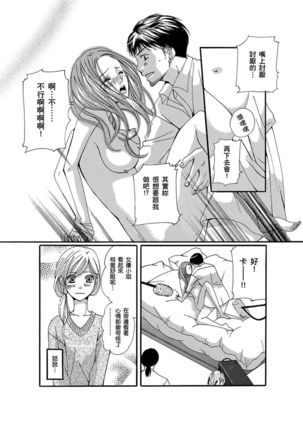 A, Iya! Nuga Sanaide!!~ Yumemiru Shuukatsu Sei datta no ni Dama sarete Muriyari AV Gyoukai de Hatarakasa retemasu ~ | 啊，討厭！不要脫人家的衣服!! ～明明當上了夢想中的社會新鮮人，卻硬是被無賴騙進了AV業界工作～ Ch.1-2 Page #35