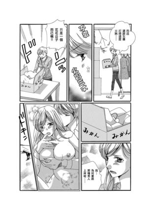 A, Iya! Nuga Sanaide!!~ Yumemiru Shuukatsu Sei datta no ni Dama sarete Muriyari AV Gyoukai de Hatarakasa retemasu ~ | 啊，討厭！不要脫人家的衣服!! ～明明當上了夢想中的社會新鮮人，卻硬是被無賴騙進了AV業界工作～ Ch.1-2 Page #50