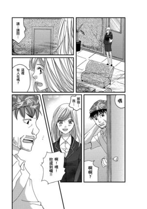 A, Iya! Nuga Sanaide!!~ Yumemiru Shuukatsu Sei datta no ni Dama sarete Muriyari AV Gyoukai de Hatarakasa retemasu ~ | 啊，討厭！不要脫人家的衣服!! ～明明當上了夢想中的社會新鮮人，卻硬是被無賴騙進了AV業界工作～ Ch.1-2 Page #27
