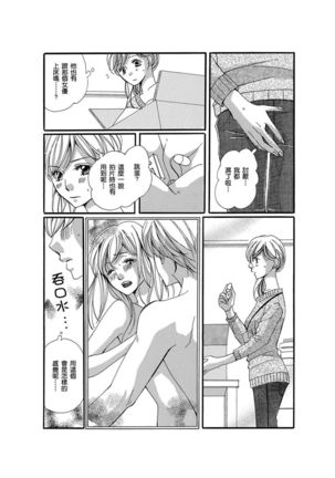 A, Iya! Nuga Sanaide!!~ Yumemiru Shuukatsu Sei datta no ni Dama sarete Muriyari AV Gyoukai de Hatarakasa retemasu ~ | 啊，討厭！不要脫人家的衣服!! ～明明當上了夢想中的社會新鮮人，卻硬是被無賴騙進了AV業界工作～ Ch.1-2 Page #51