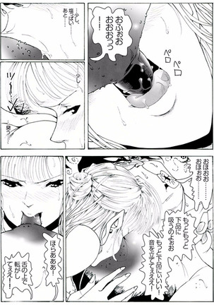 CORRUPT&ROTTENキューティリディの腐肉のアンドゥイユ「その一」 Page #29