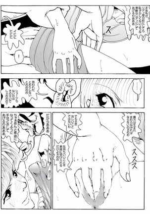 CORRUPT&ROTTENキューティリディの腐肉のアンドゥイユ「その一」 Page #44