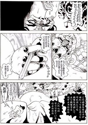 CORRUPT&ROTTENキューティリディの腐肉のアンドゥイユ「その一」 - Page 24