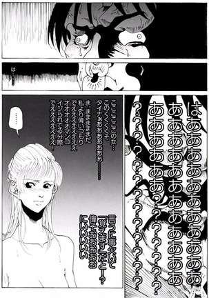 CORRUPT&ROTTENキューティリディの腐肉のアンドゥイユ「その一」 - Page 53