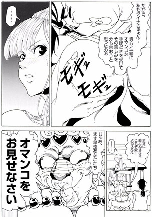 CORRUPT&ROTTENキューティリディの腐肉のアンドゥイユ「その一」 Page #11