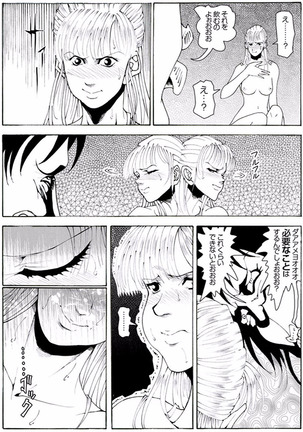 CORRUPT&ROTTENキューティリディの腐肉のアンドゥイユ「その一」 Page #66