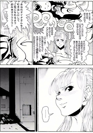 CORRUPT&ROTTENキューティリディの腐肉のアンドゥイユ「その一」 - Page 41