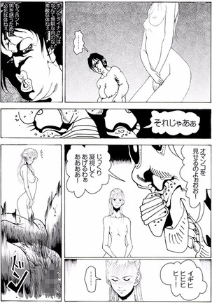 CORRUPT&ROTTENキューティリディの腐肉のアンドゥイユ「その一」 - Page 34