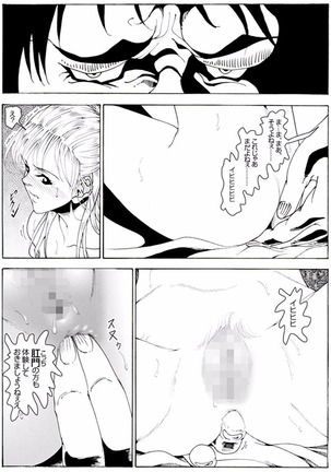 CORRUPT&ROTTENキューティリディの腐肉のアンドゥイユ「その一」 Page #51