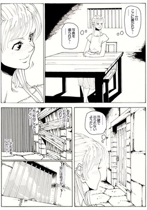 CORRUPT&ROTTENキューティリディの腐肉のアンドゥイユ「その一」 - Page 79