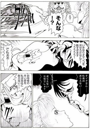 CORRUPT&ROTTENキューティリディの腐肉のアンドゥイユ「その一」 Page #12