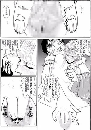 CORRUPT&ROTTENキューティリディの腐肉のアンドゥイユ「その一」 Page #45