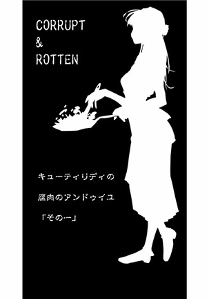 CORRUPT&ROTTENキューティリディの腐肉のアンドゥイユ「その一」