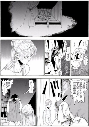 CORRUPT&ROTTENキューティリディの腐肉のアンドゥイユ「その一」 - Page 54