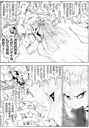 CORRUPT&ROTTENキューティリディの腐肉のアンドゥイユ「その一」 - Page 61