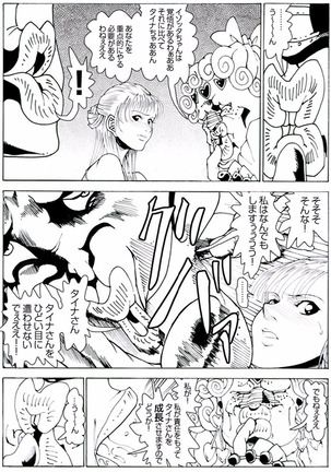 CORRUPT&ROTTENキューティリディの腐肉のアンドゥイユ「その一」 Page #40