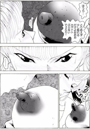 CORRUPT&ROTTENキューティリディの腐肉のアンドゥイユ「その一」 - Page 27