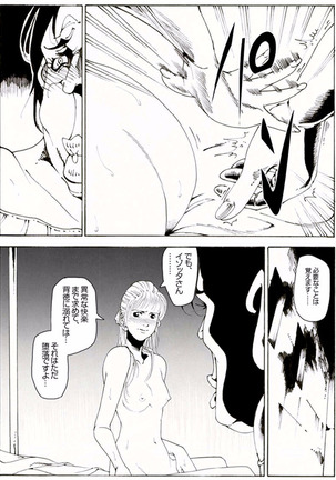 CORRUPT&ROTTENキューティリディの腐肉のアンドゥイユ「その一」 - Page 52