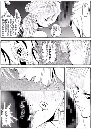 CORRUPT&ROTTENキューティリディの腐肉のアンドゥイユ「その一」 Page #59