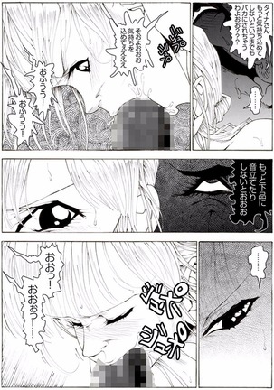 CORRUPT&ROTTENキューティリディの腐肉のアンドゥイユ「その一」 - Page 62