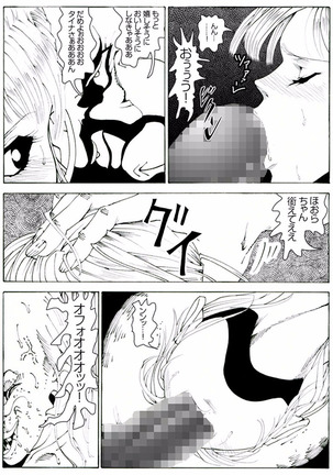 CORRUPT&ROTTENキューティリディの腐肉のアンドゥイユ「その一」 Page #60