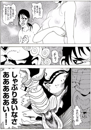 CORRUPT&ROTTENキューティリディの腐肉のアンドゥイユ「その一」 - Page 18