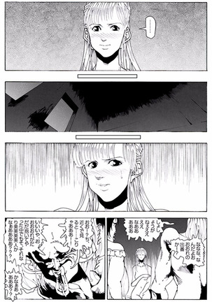 CORRUPT&ROTTENキューティリディの腐肉のアンドゥイユ「その一」 - Page 55