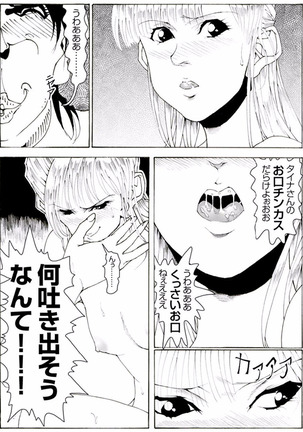 CORRUPT&ROTTENキューティリディの腐肉のアンドゥイユ「その一」 Page #65