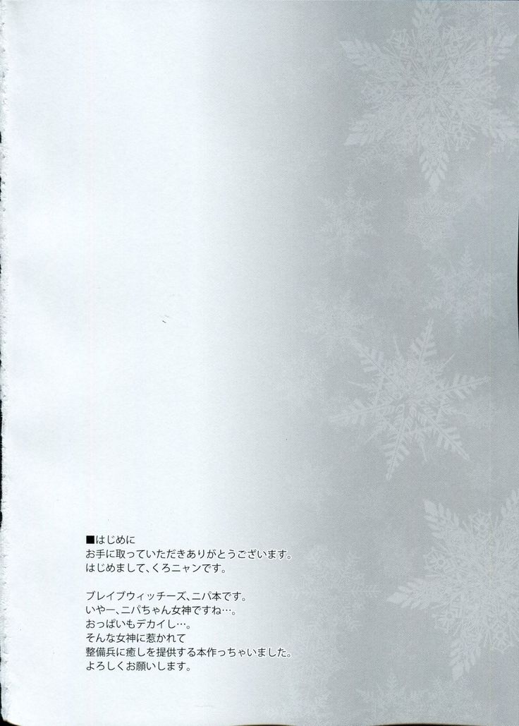 Iyashi no Mahou
