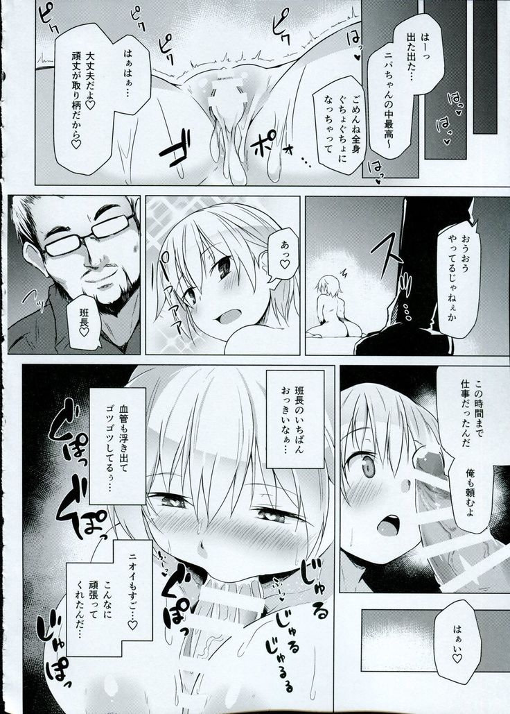 Iyashi no Mahou